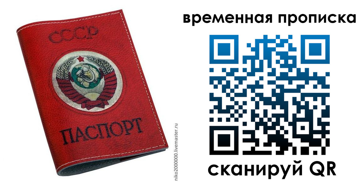 временная регистрация в квартире в Нерехте