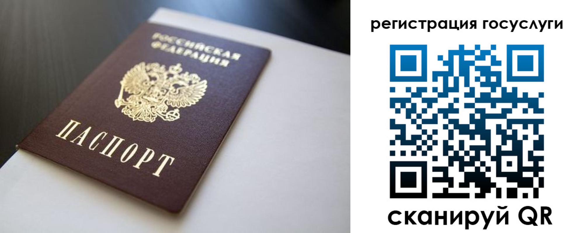 временная регистрация недорого в Нерехте