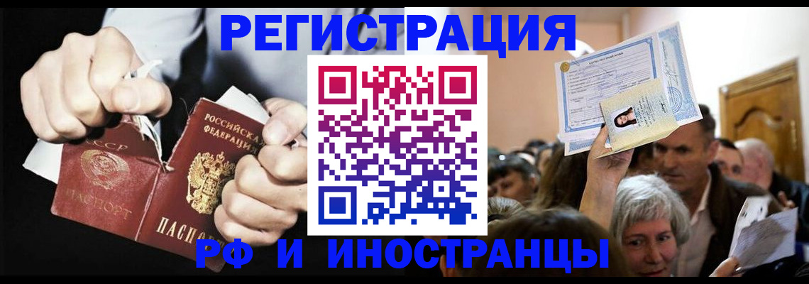 временная регистрация надежно в Нерехте