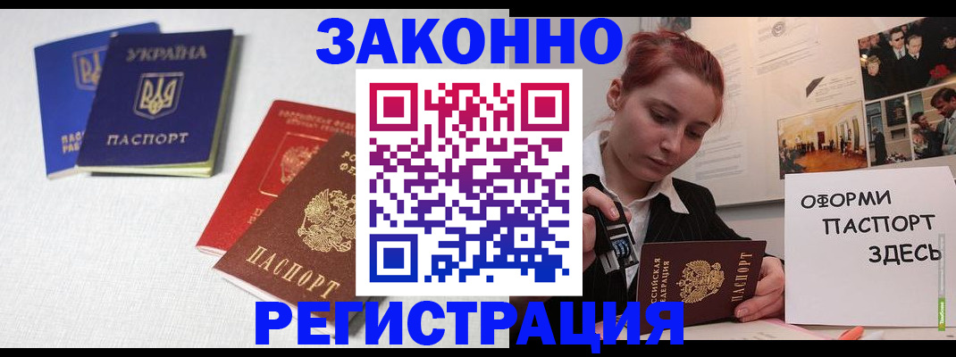 прописка для школы в Нерехте
