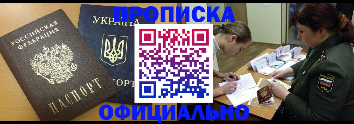 временная прописка в Нерехте