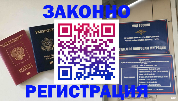 прописка для школы в Нерехте