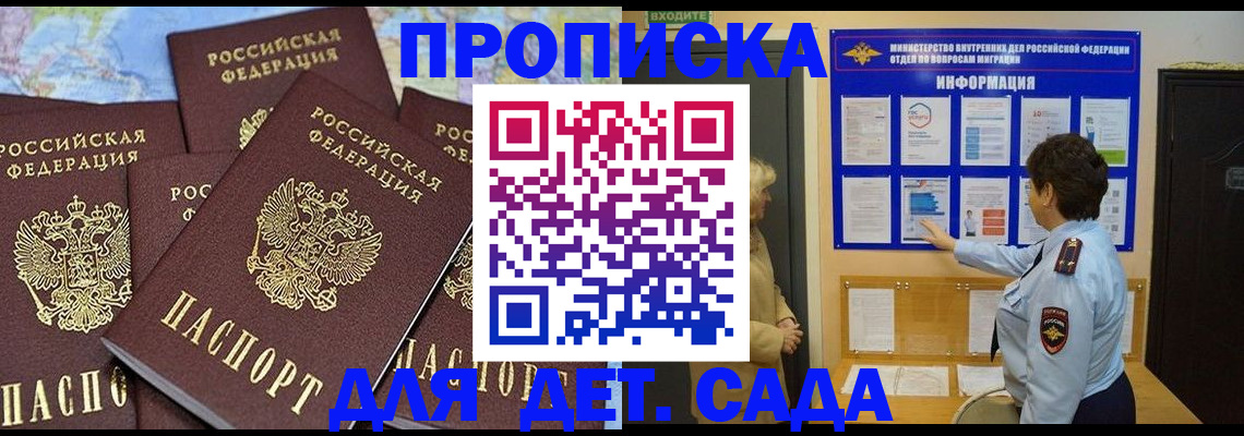 временная регистрация купить в Нерехте