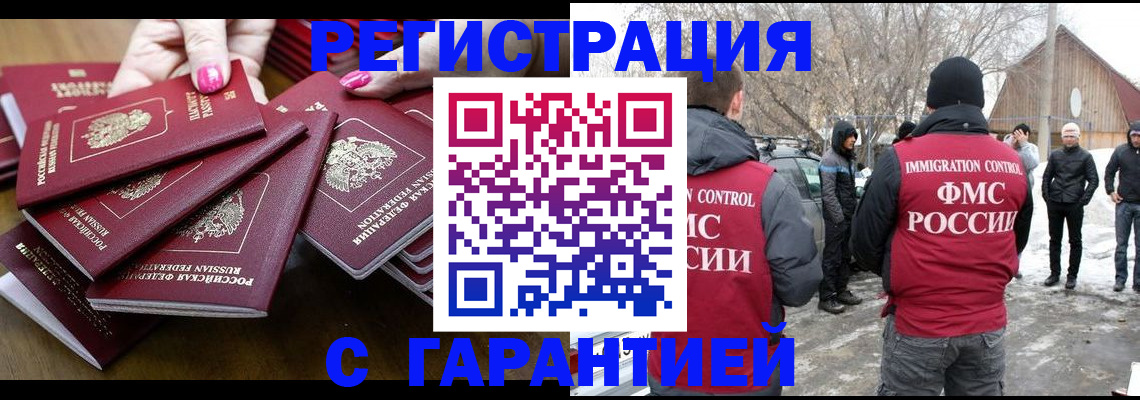 купить прописку в Нерехте