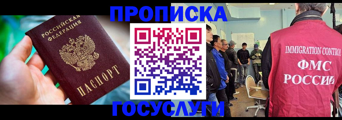 прописка паспорт в Нерехте